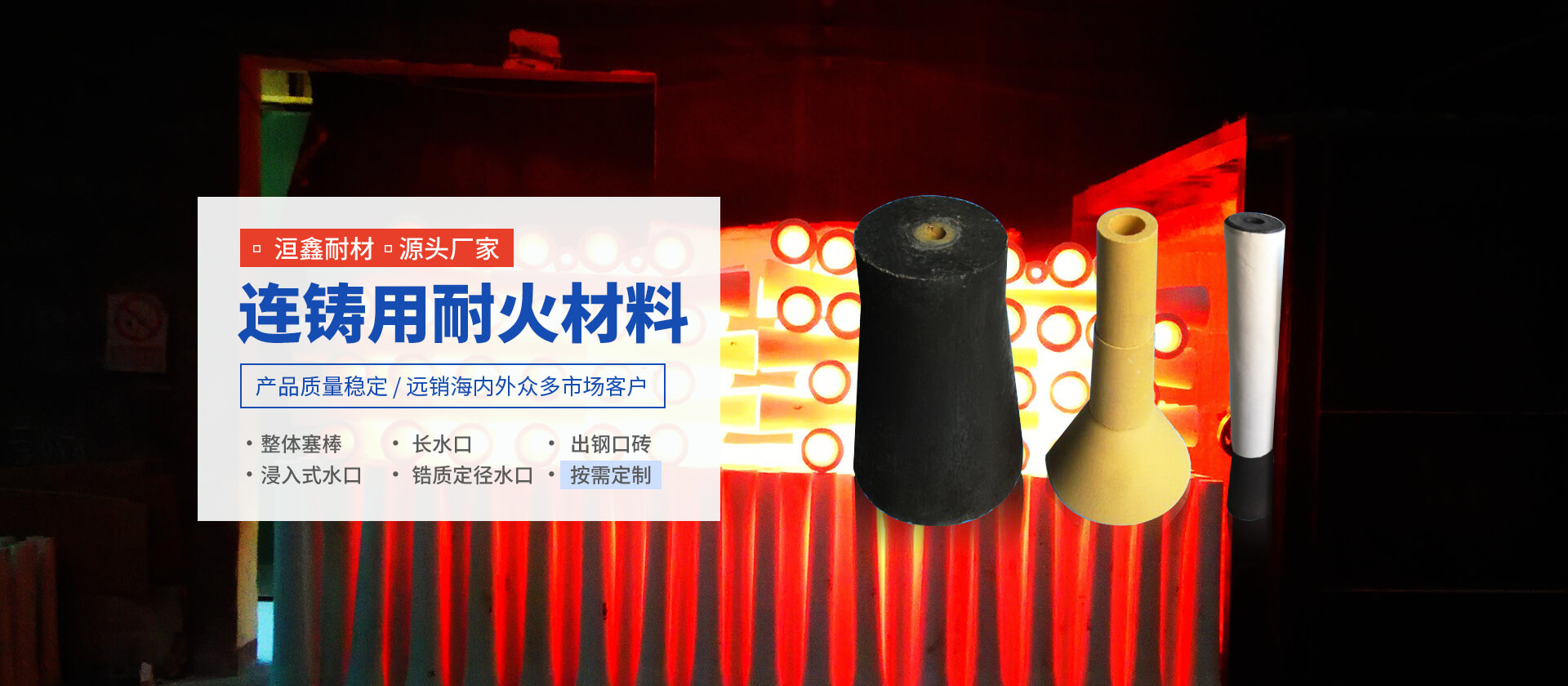 安陽市洹鑫耐材有限責(zé)任公司